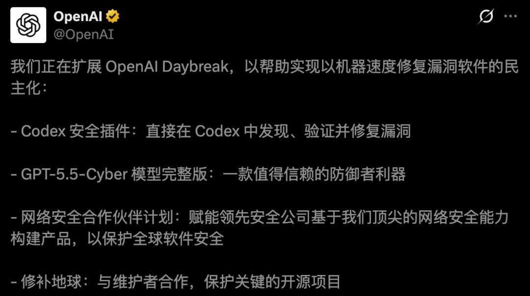 尴尬了,OpenAI刚派GPT-5.5-Cyber修补地球,Codex却爆出致命bug