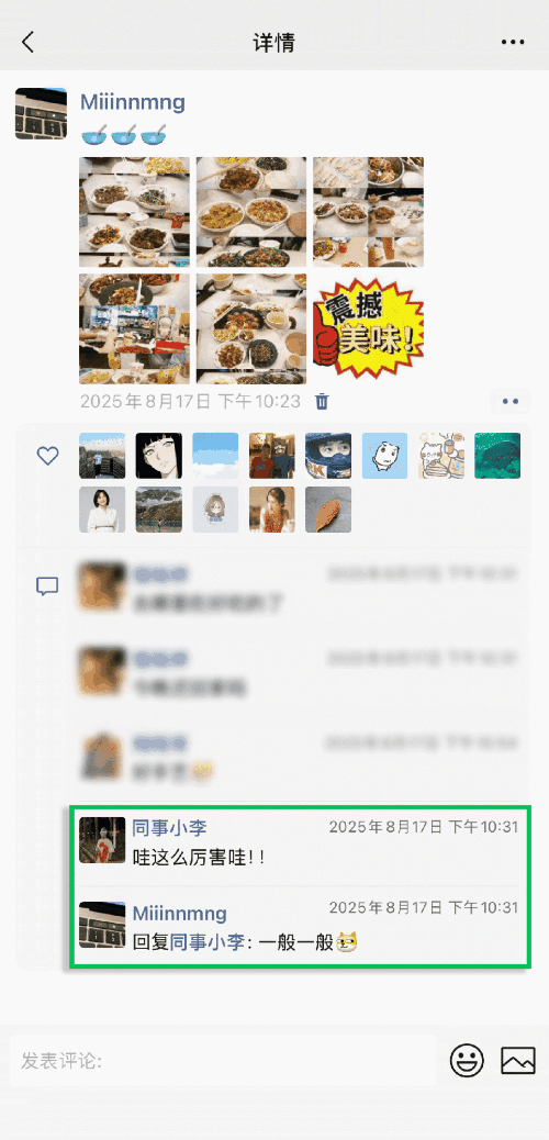 微信删好友后 朋友圈互动还在吗？官方终于讲清楚了