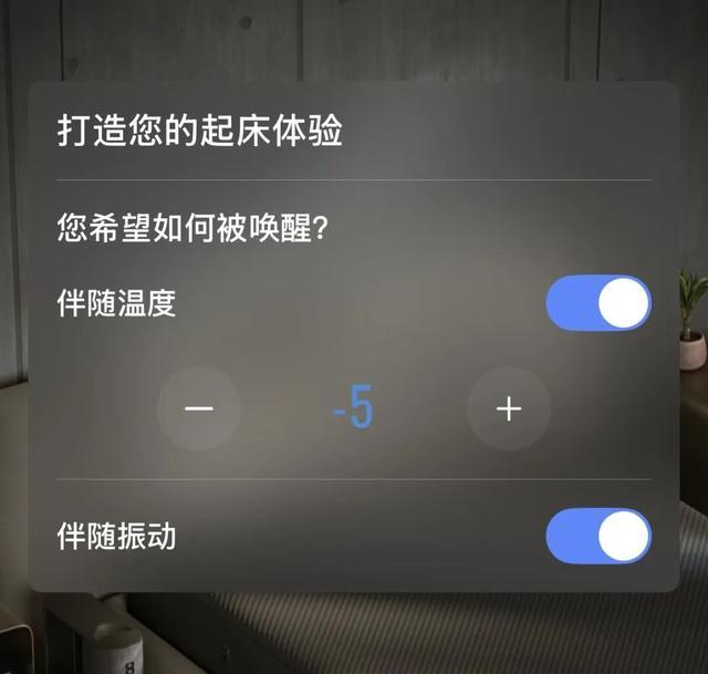 Eight Sleep Pod 5 的起床体验 | 来源:Hardwire
