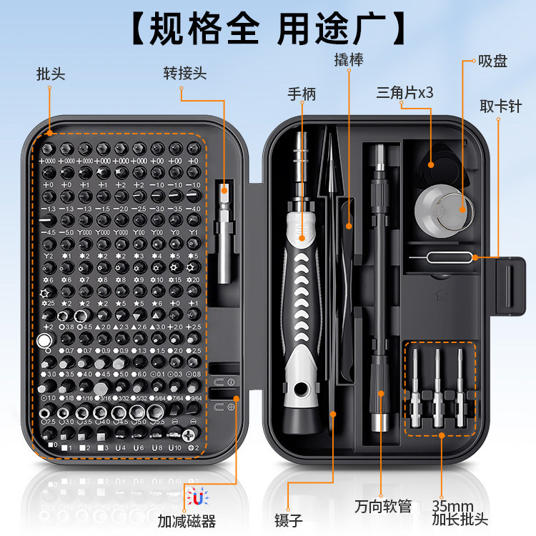 螺丝刀套装多功能札记本电脑手机维修拆机器具专科家用清灰小精密
