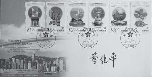 董建华先生亲笔签名的1997年7月1日中(11035968)-20260921085427