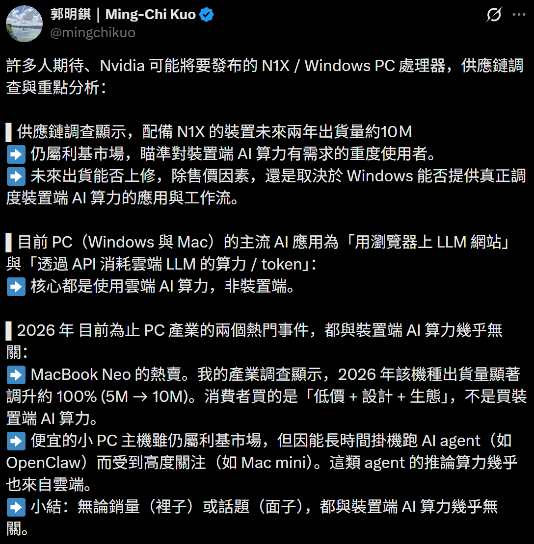 英伟达新芯片,能打破AI换机僵局吗?