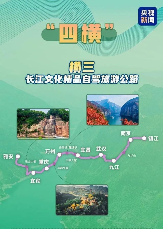 三条国家级自驾线路，为何同时“选中”雅安