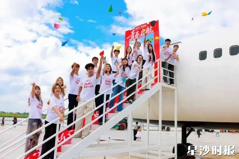 长沙肯德基亮相旅发大会系列活动,吸引年轻人打卡。