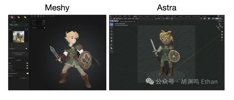 左:Meshy 生成模型,右:Astra 在 Blender 里搭出来的模型