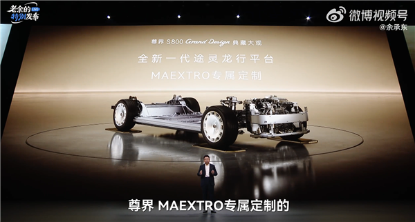 160万起售 尊界S800典藏大观更多信息:新配色首次公布