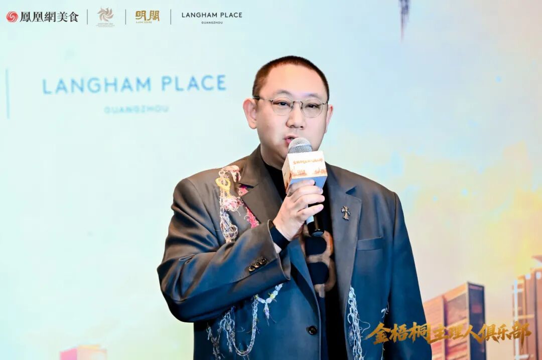 △凤凰网副总编辑、金梧桐中国餐厅指南负责人周松先生