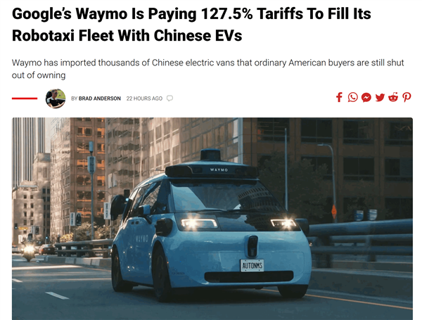 关税高达127.5%也划算！谷歌Waymo自动驾驶公司已买3200辆中国汽车