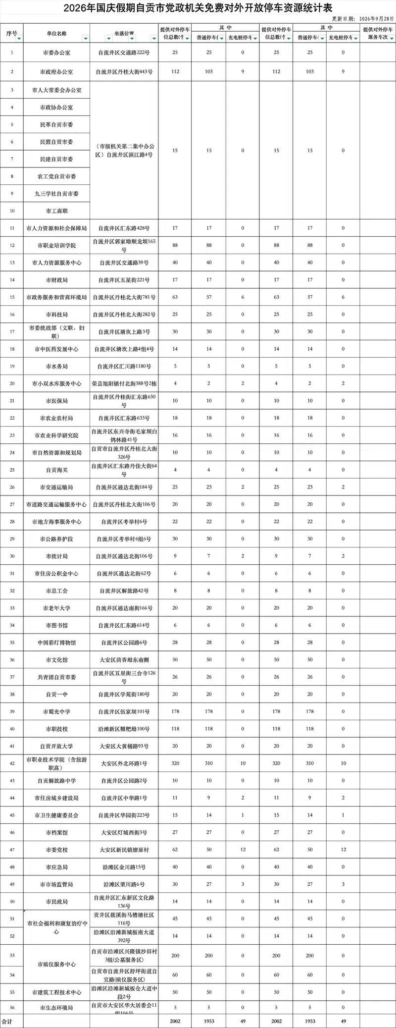 微信图片_20260930104536_1124_38.png