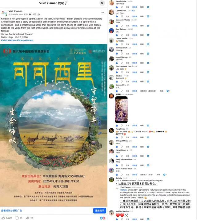 歌剧《魔笛》、歌剧《可可西里》帖文及评论