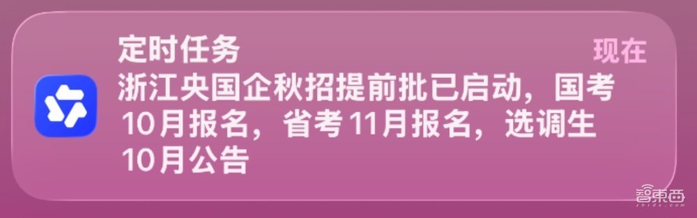 秋招信息战打不动?我们测了千问的新功能,让Agent全程陪跑