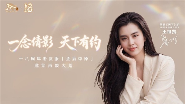 王祖贤息影22年后授权AI形象:网易《天下》合作首个AI短片《倩影》上线