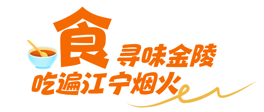 食.png