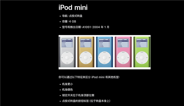 乔布斯改变音乐行业的经典之作!iPod诞生25周年 可惜已停产
