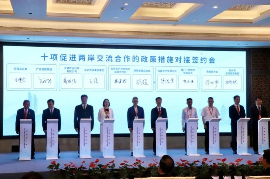 对接签约会现场。 图自台媒