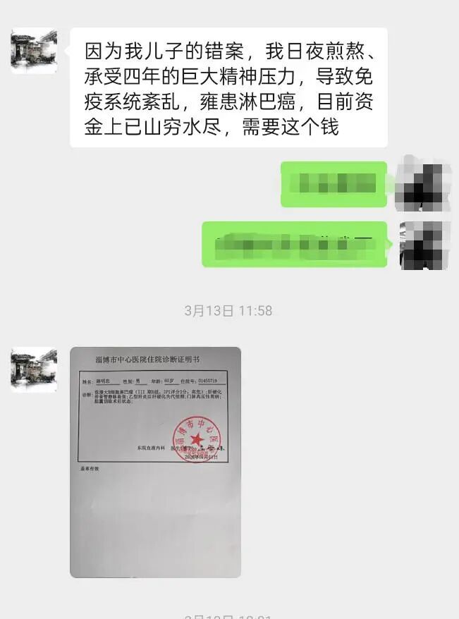 △路某某父亲自述。聊天记录截图。