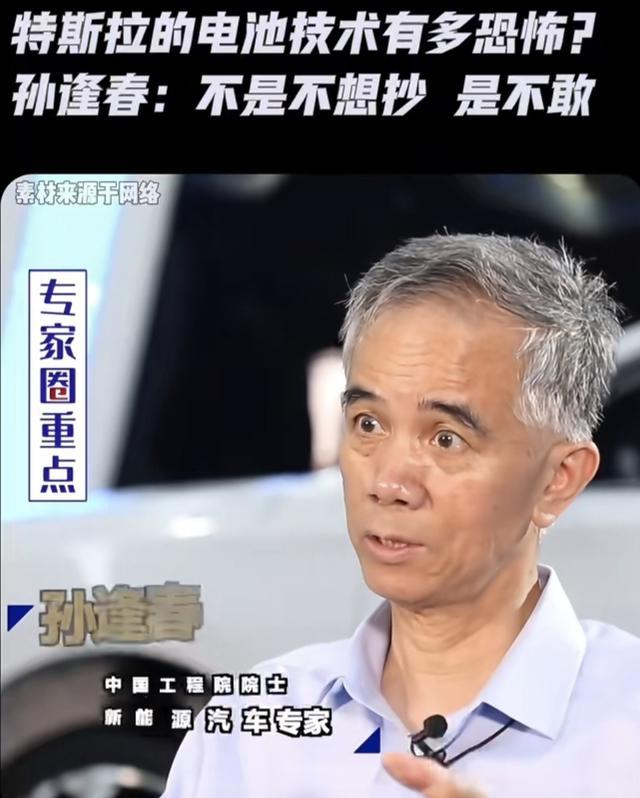 当年特斯拉靠上万颗小电池堆出一辆车，焊点多到没人敢抄，如今神话被追平，院士直言电池安全比续航更重要，看看现在比亚迪刀片电-有驾