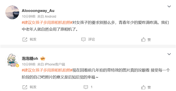 别活在美颜梦里 博主建议女孩子多用原相机拍照 自信是最好的滤镜