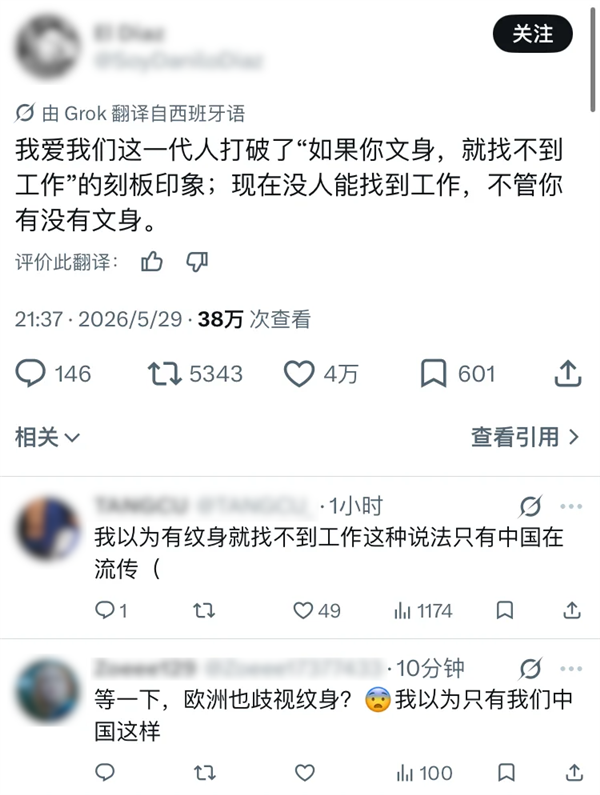 全球人民大对账！马斯克这回把墙砸了