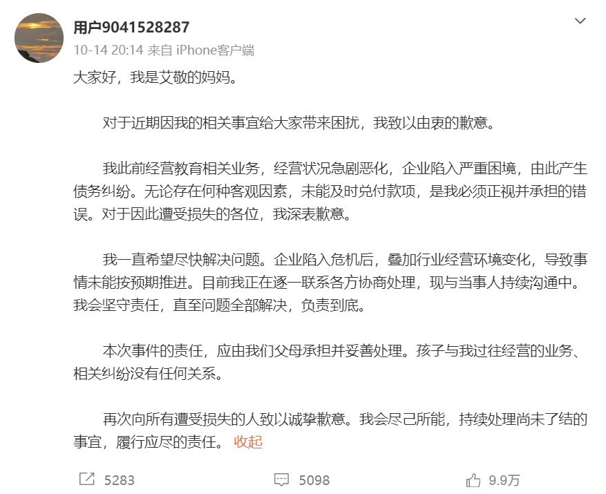 盛艾敬父母一边欠薪一边供女儿出道 【13岁盛艾敬韩国出道后陷争议,父