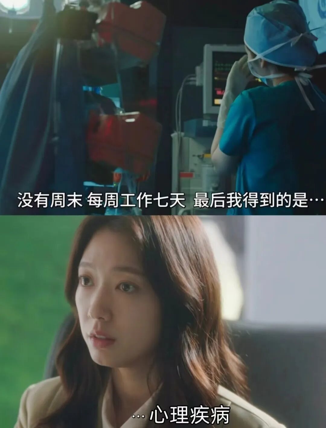 电视剧《低谷医生》剧照