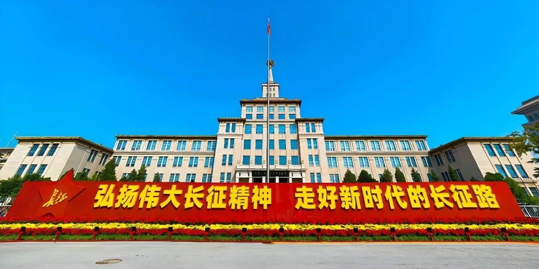 弘扬伟大长征精神，走好新时代长征路。（中国人民革命军事博物馆）