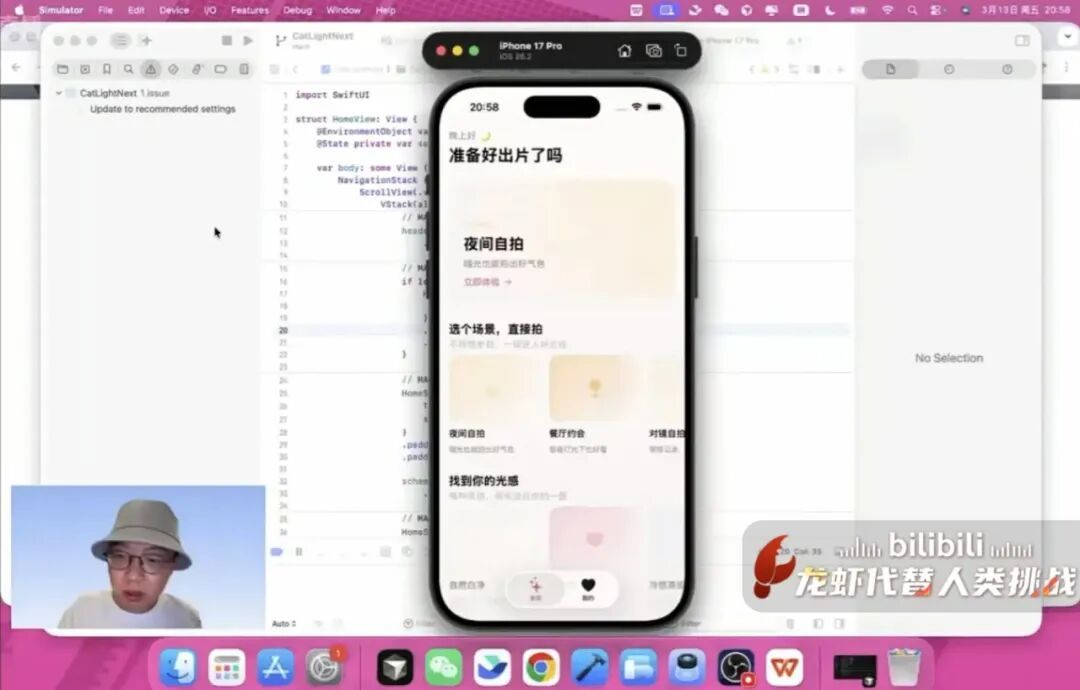 AI真能代替人干活吗?B站联合6位UP主用OpenClaw直播做了一次社会实验