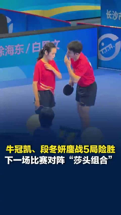 最强夫妻档将对阵莎头组合