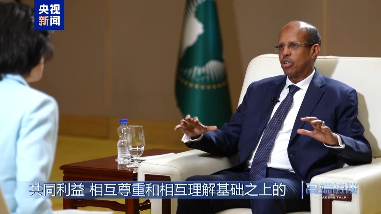 高端访谈丨专访非盟委员会主席优素福