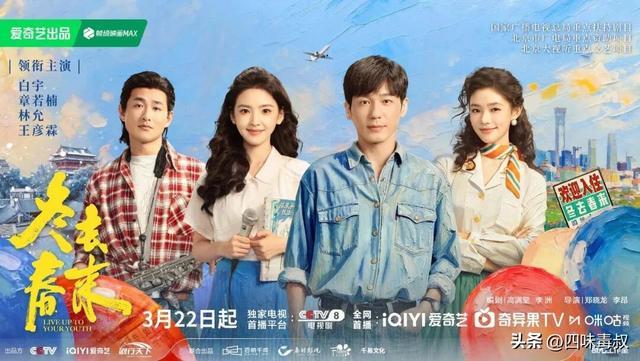 高满堂&郑晓龙新作《冬去春来》,藏着每个普通人的“黄金时代” 高满堂&郑晓龙新作《冬去春来》,藏着每个普通人的“黄金时代”