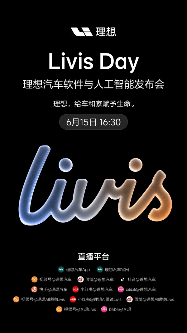 李想回应聊AI被指不务正业:大家看完发布会后会认为我们极务正业