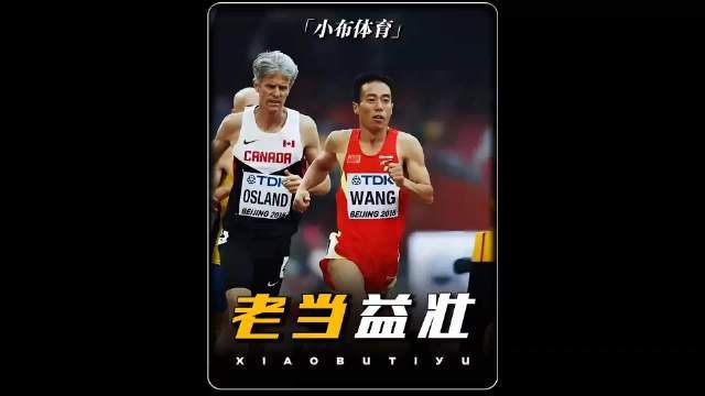 53岁中国货车司机跑出2分08秒78，创亚洲记录