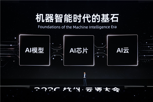 阿里吴泳铭最新演讲:未来机器思考总量将达到人类1000倍以上