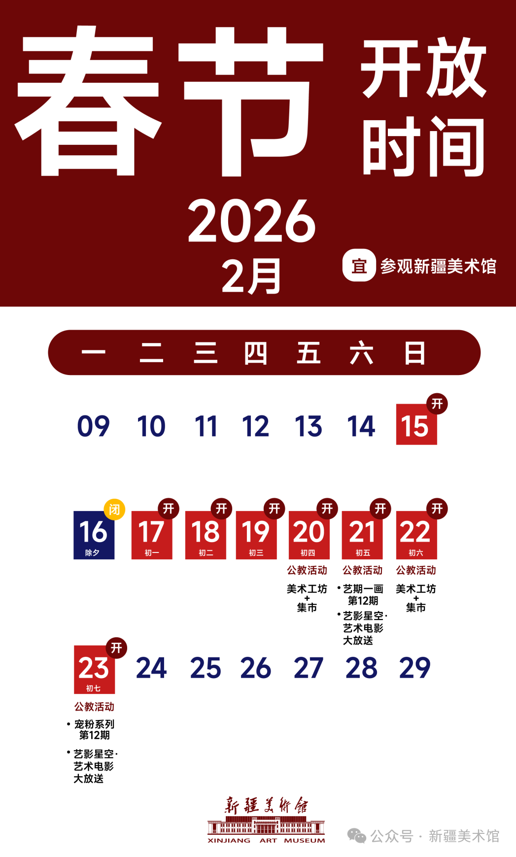 过年人潮已刷屏!新疆各地新年活动扎堆 满城都是人人人