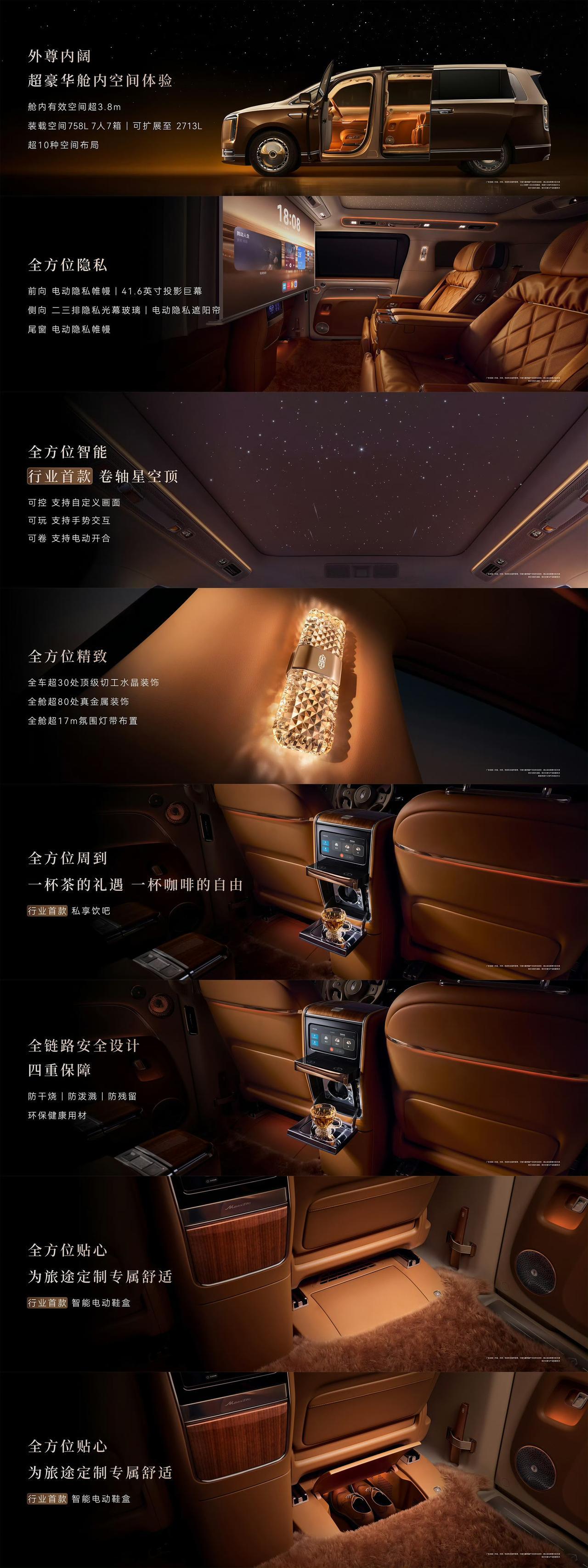 尊界V800预售价80-120万！这价符合预期吗？ 就在刚刚结束的新