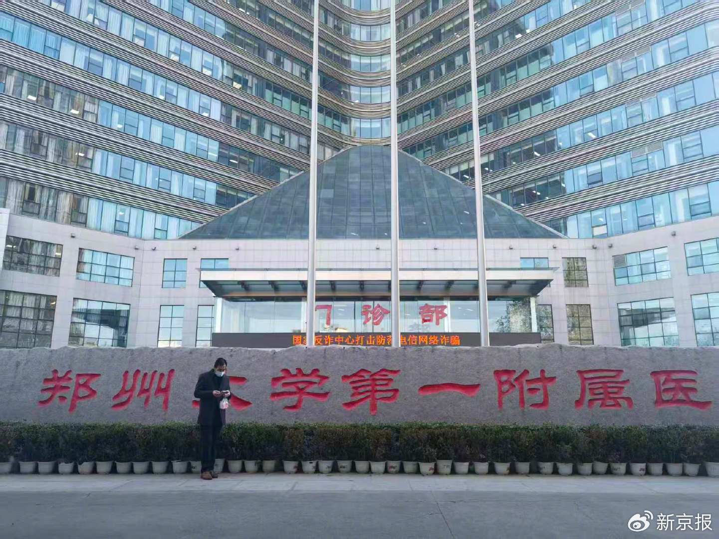 郑州大学第一附属医院,王福建曾为该院急诊外科副主任医师。新京报记者 程亚龙 摄