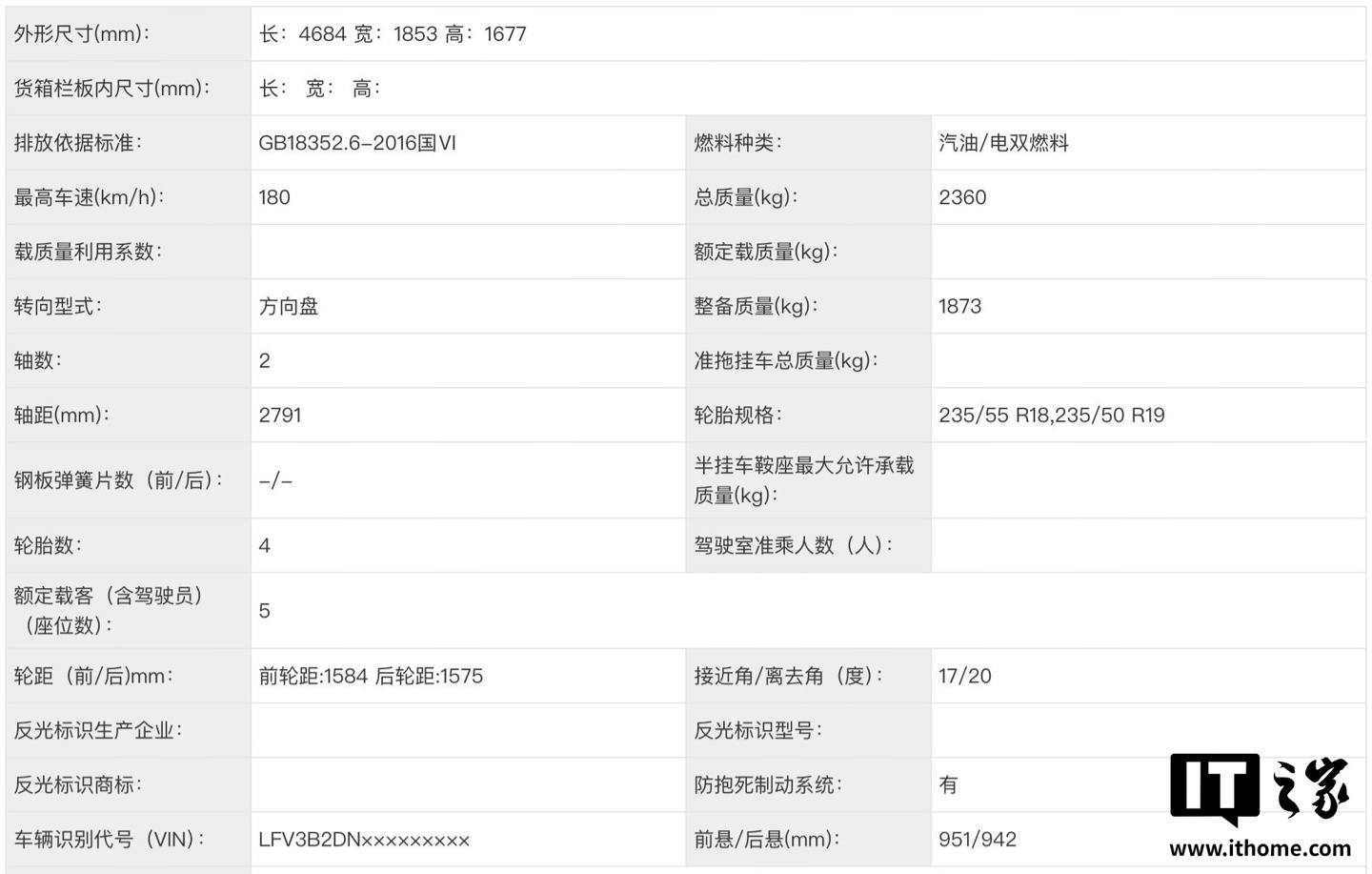 一汽-大众探岳 L PHEV 常规版申报信息
