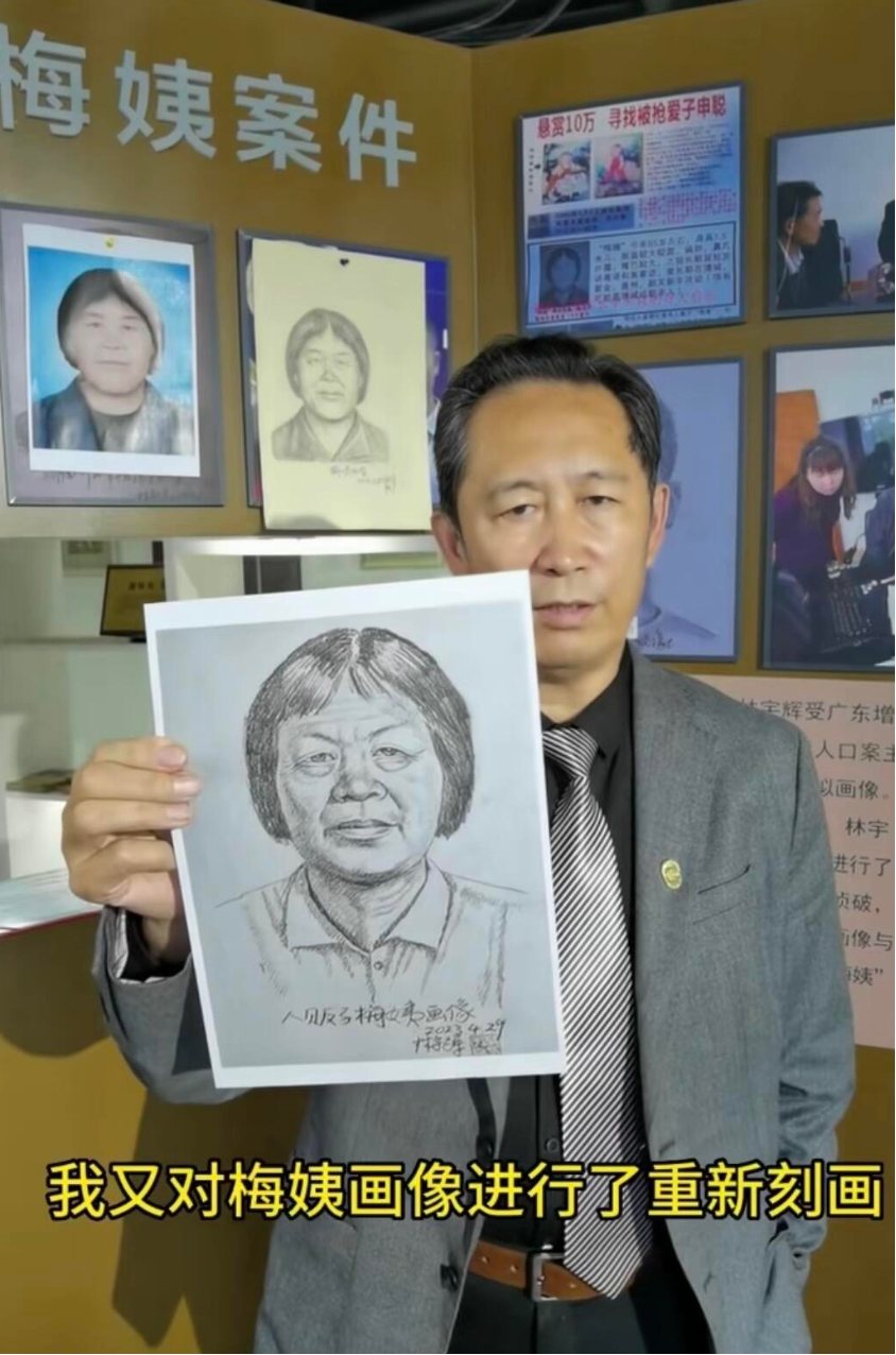 2023年，林宇辉考虑到年龄增长，重新绘制了一版梅姨画像