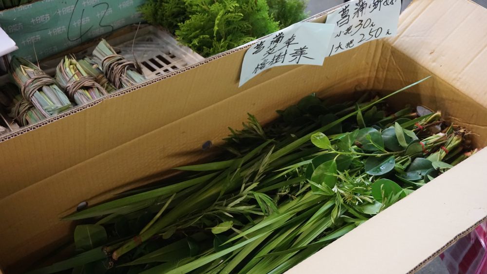 这是在台北花市拍摄的端午草束，其中包括菖蒲、艾草和榕树叶（6月15日摄）。新华社记者 褚萌萌 摄