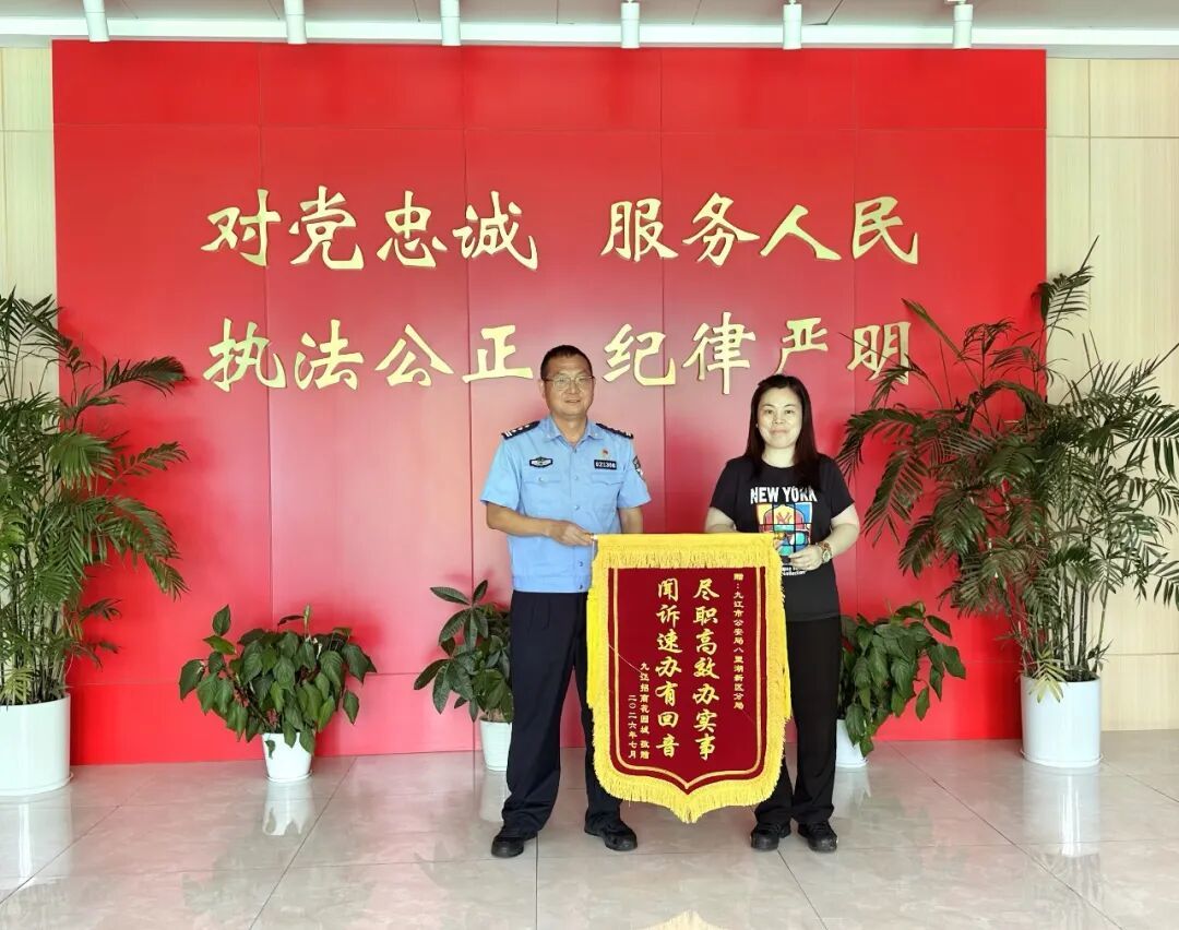 （图为招商花园城工作人员到分局送锦旗）
