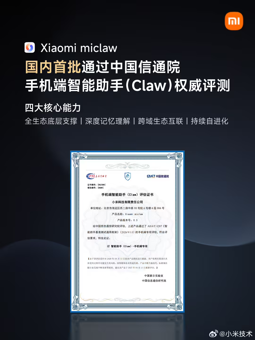 微信图片_20260513113547_1466_338.png