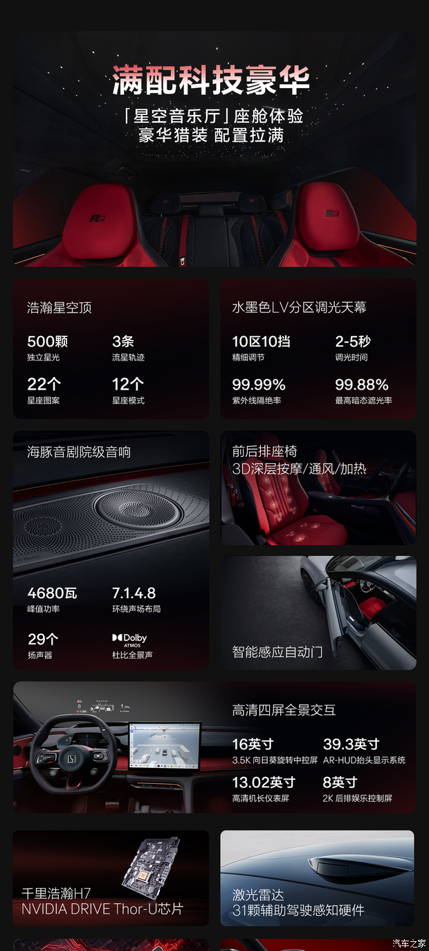 汽车之家