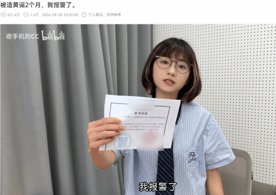 转转“神秘眼镜女”被造黄谣!本人回应已报警