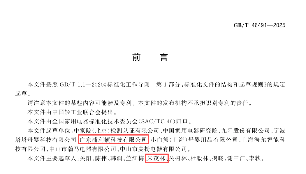 截图来源:国家标准GB/T 46491-2025