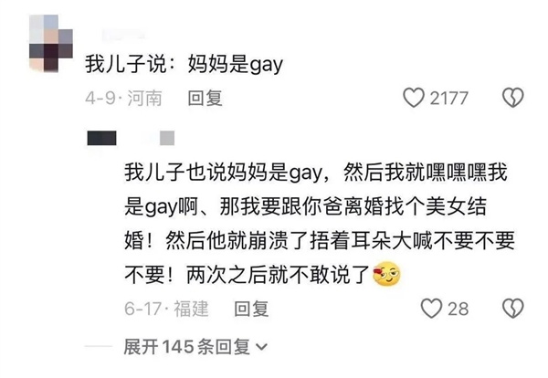 被黄色烂梗吞吃的10后小学生