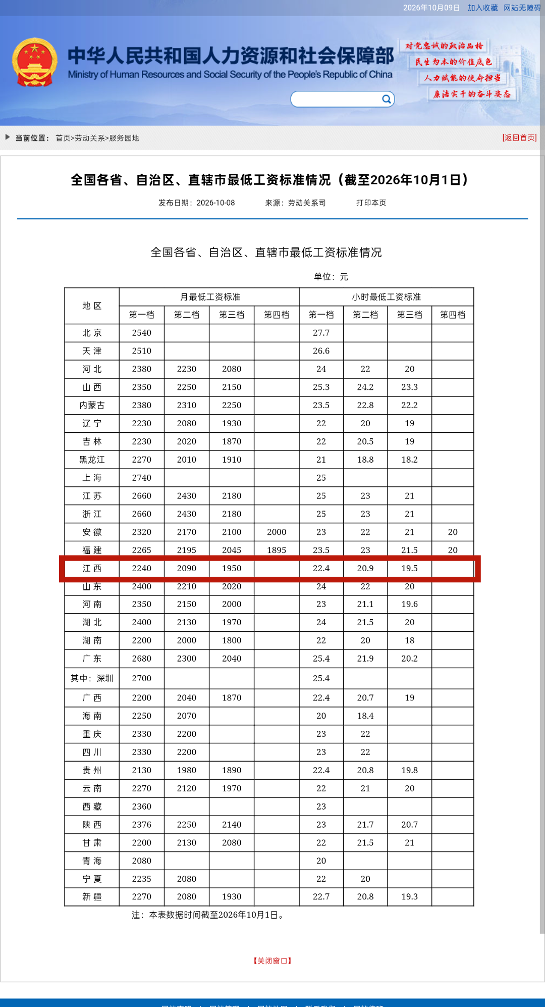 微信图片_20261009161140_200_17.png