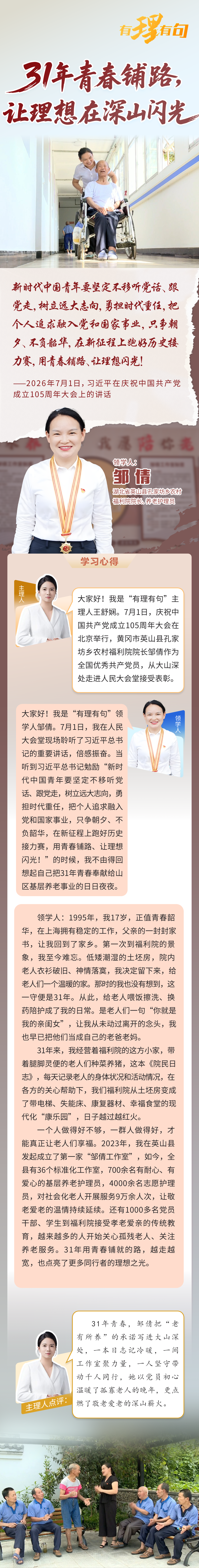 邹倩 图解.png.png