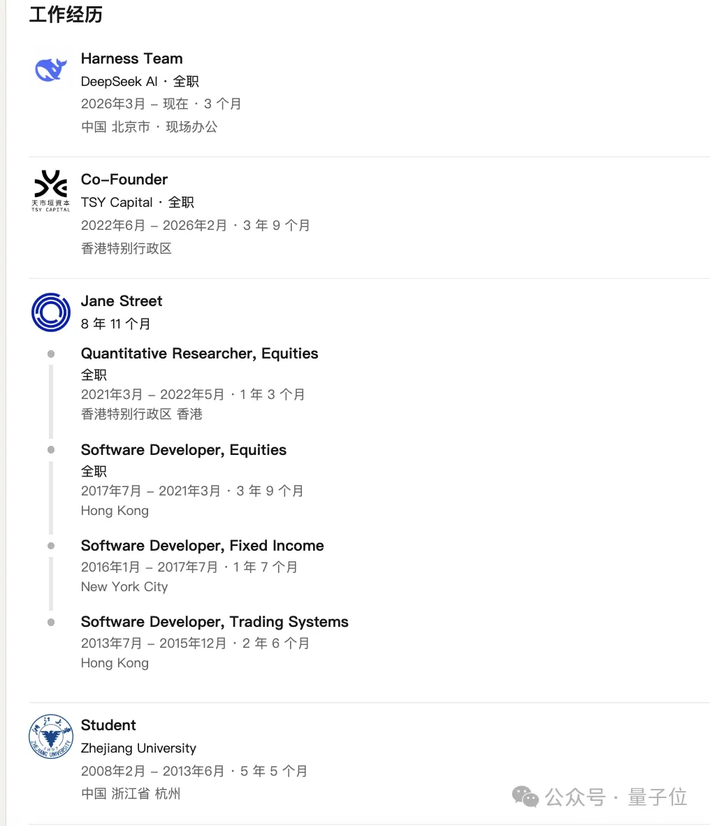 DeepSeek缺Agent人才缺疯了!负责人各种贴广告