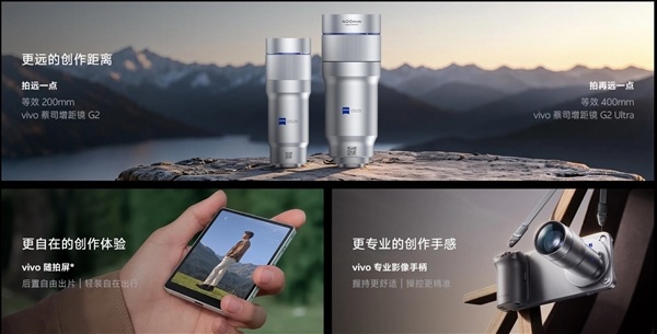 最强天玑影像旗舰!vivo X500 Pro Max发布:6999元起