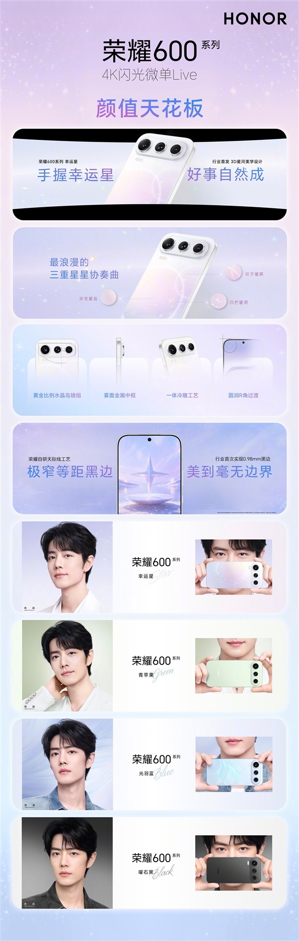 荣耀600 Pro发布：荣耀最强数字旗舰来了 3899元起